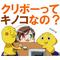 *エラメル*のお部屋