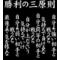 [D:F99F]卓球部の集い[D:F99F]
