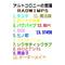 [A:F644]やっぱりRADWIMPS[A:F644]
