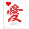 [A:F379]LOVE[A:F379]heart[A:F379]