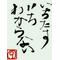 うわぁうわぁ[D:F9A7]