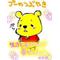 すぬ-ぴ-&ぷ-さん