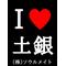 (株)ソウルメイト