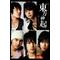 東方神起_Ｂigeast[D:F991]
