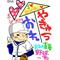 *高瀬[D:F991]野球部*