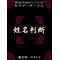 [V:4F4E][V:4F24]姓名判断[V:4F24][V:4F4E]