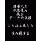 オタ寄りの一般人