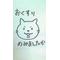 ｃａｔ‐ｓｔｙｌｅ[D:F946]