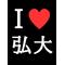 オギ=X-LARGEなの!?