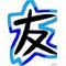 [V:4F4E]⑥組同盟[V:4F4E]