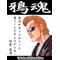 [D:F9A2]不良マンガ画像[D:F9A2]