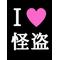 攻略★怪盗ロワイヤル