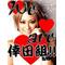 [V:462C]Love友[V:462C]