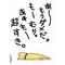 ～ﾔｻｸﾞﾚ～ヤ軍