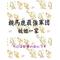 [A:F378]軍団本部[A:F378]