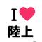 短距離大好き