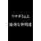 あんず祭り
